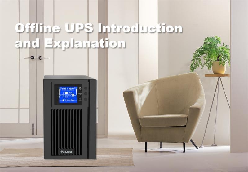 مقدمة وشرح UPS غير المتصل بالإنترنت
